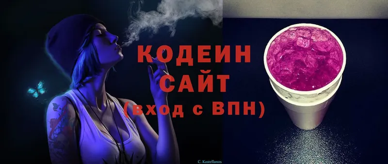 где продают   Краснослободск  Кодеиновый сироп Lean Purple Drank 